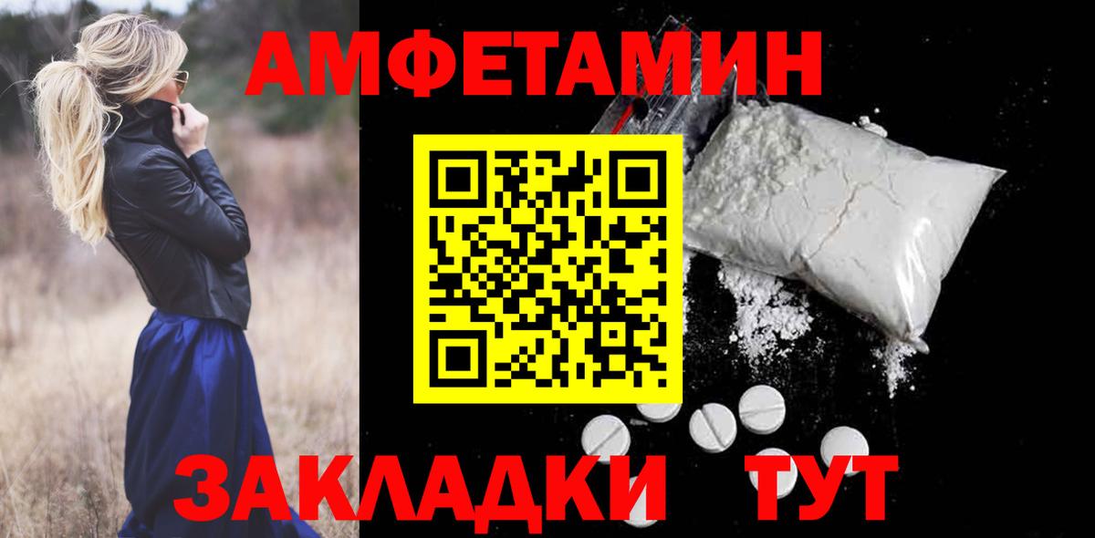 Амфетамин  Амфетамин Premium  Амфетамин  Мирный  Вход с VPN 