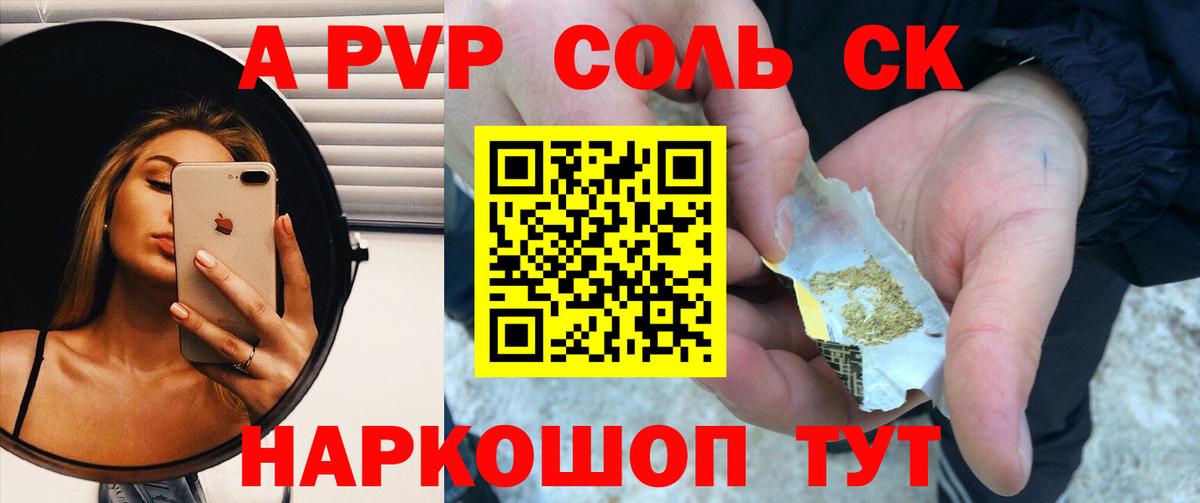 Мирный  APVP  Вход с VPN  Alpha-PVP VHQ  APVP крисы CK 