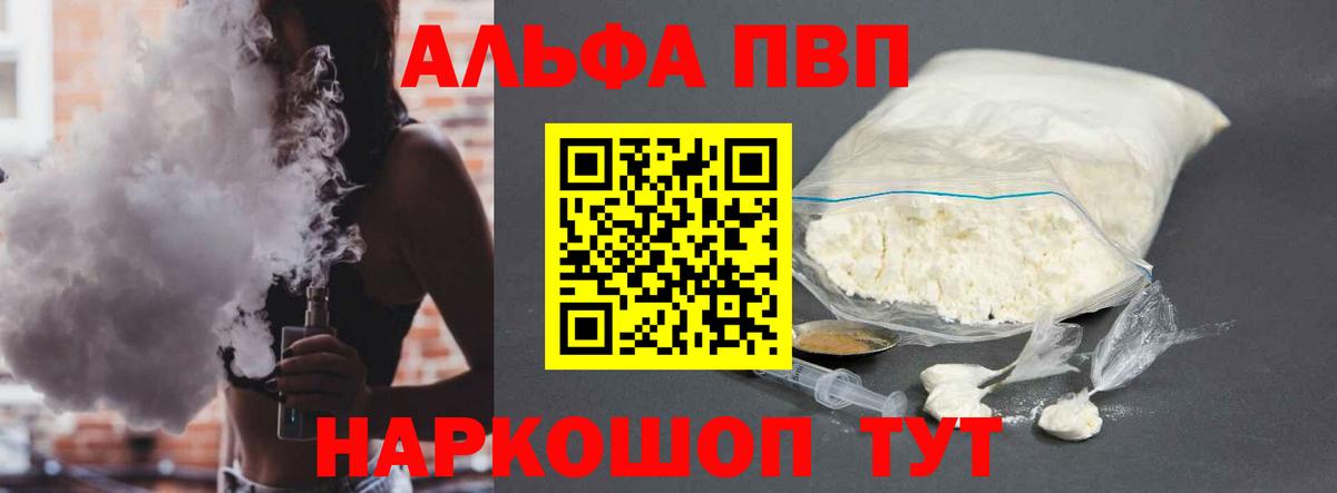 Alfa_PVP кристаллы Мирный