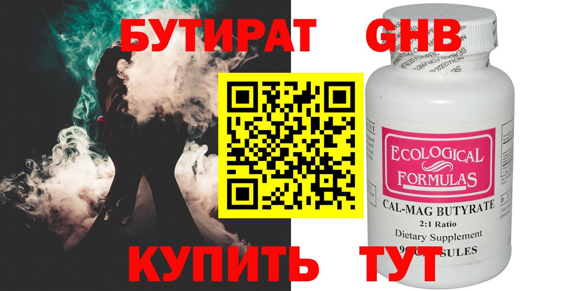 БУТИРАТ буратино Мирный