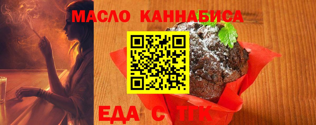 Canna-Cookies конопля Мирный