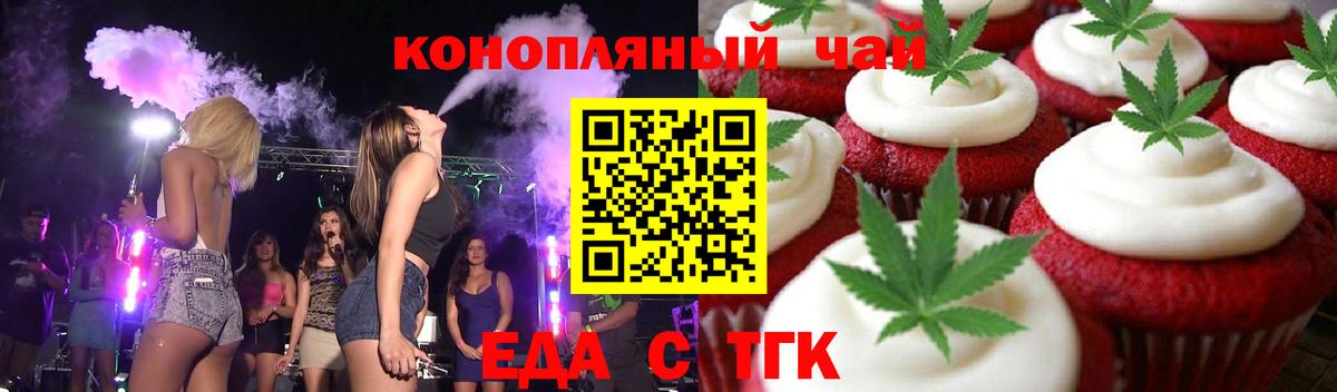 Cannafood конопля  Вход с VPN  Мирный 