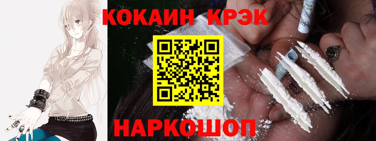 Мирный  Cocaine Перу  Вход с VPN  КОКАИН FishScale 