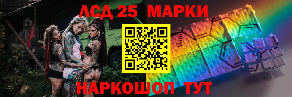 Лсд 25 экстази кислота Мирный