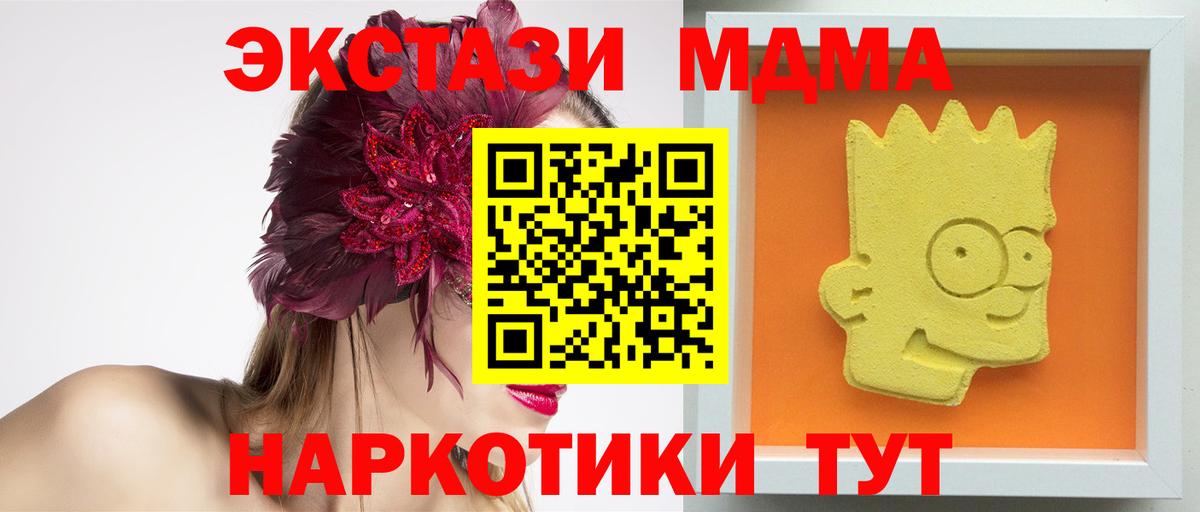 Мирный  МДМА кристаллы  МДМА Molly  MDMA  Вход с VPN 