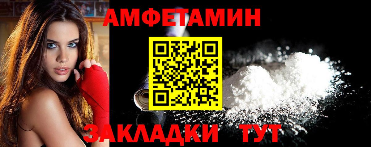 МЕТАМФЕТАМИН кристалл Мирный