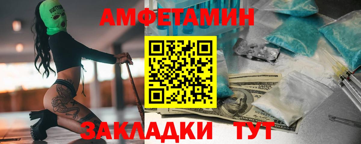 Мирный  Первитин мет  Вход с VPN 