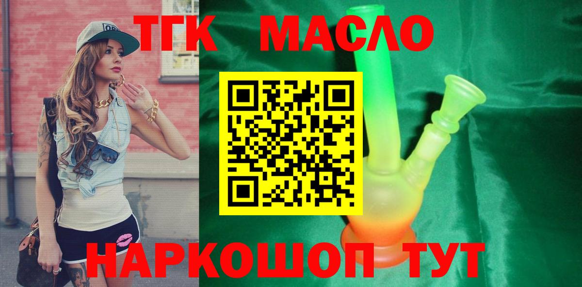МЕГА маркетплейс  Вход с VPN  Мирный  Дистиллят ТГК гашишное масло 