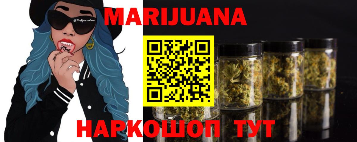 МАРИХУАНА White Widow Мирный